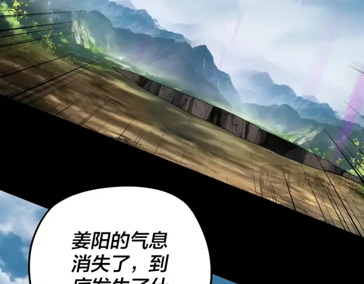 《我！天命大反派》第115话 下界之行杀青图51
