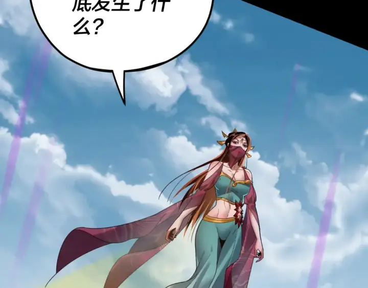 《我！天命大反派》第115话 下界之行杀青图52