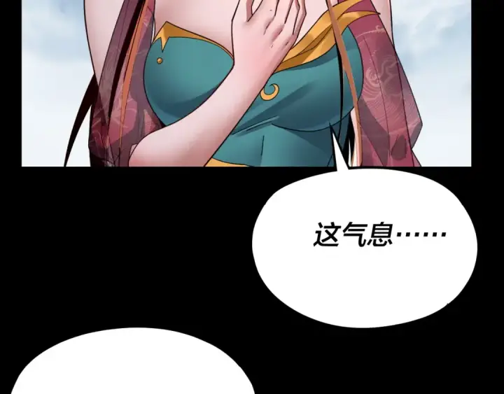 《我！天命大反派》第115话 下界之行杀青图57