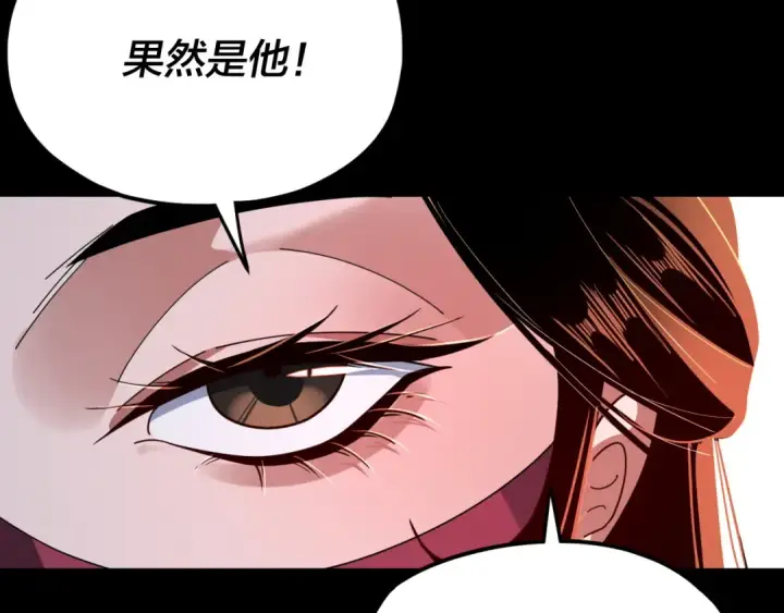 《我！天命大反派》第115话 下界之行杀青图58