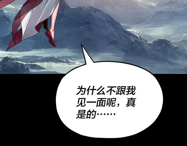 《我！天命大反派》第115话 下界之行杀青图62