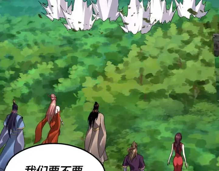 《我！天命大反派》第115话 下界之行杀青图65