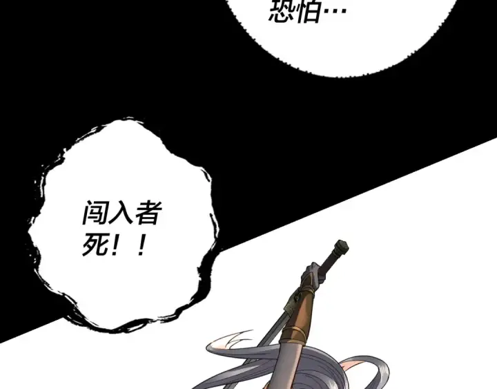 《我！天命大反派》第115话 下界之行杀青图69