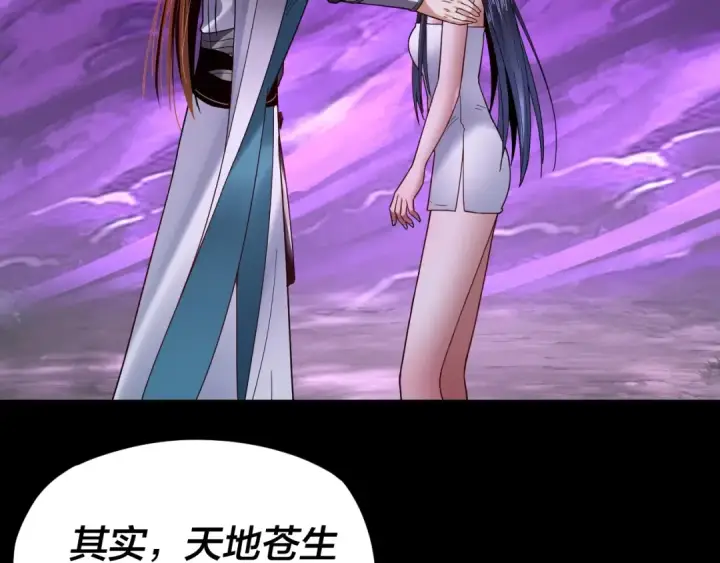 《我！天命大反派》第115话 下界之行杀青图7