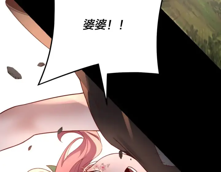 《我！天命大反派》第115话 下界之行杀青图75