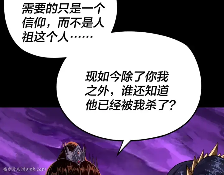 《我！天命大反派》第115话 下界之行杀青图8