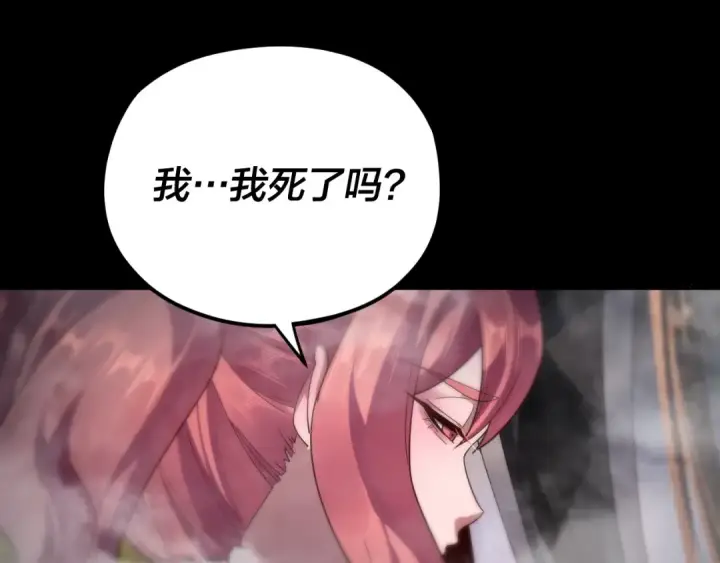 《我！天命大反派》第115话 下界之行杀青图84