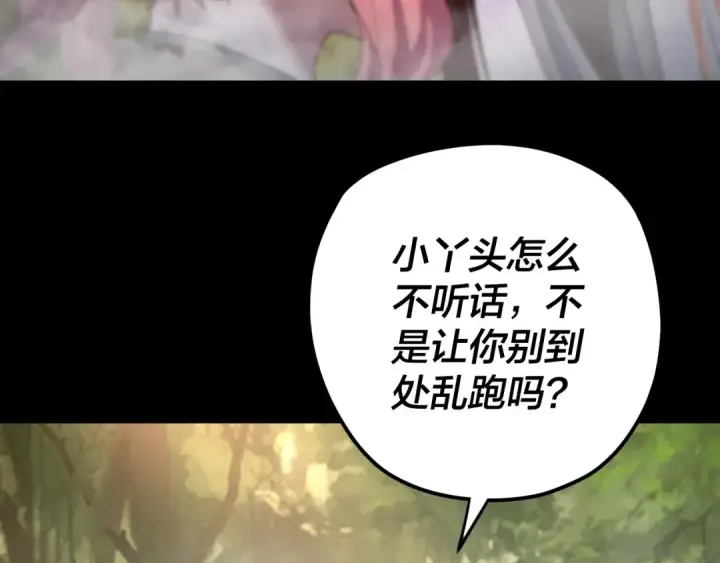 《我！天命大反派》第115话 下界之行杀青图85