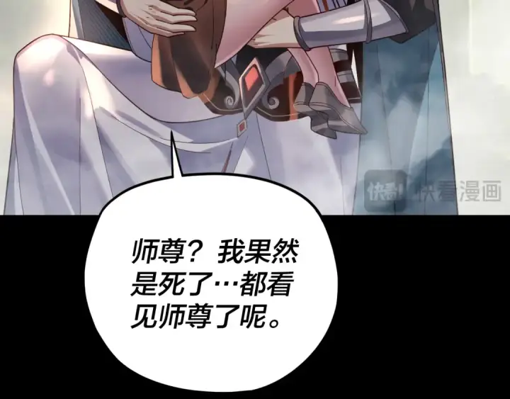 《我！天命大反派》第115话 下界之行杀青图87