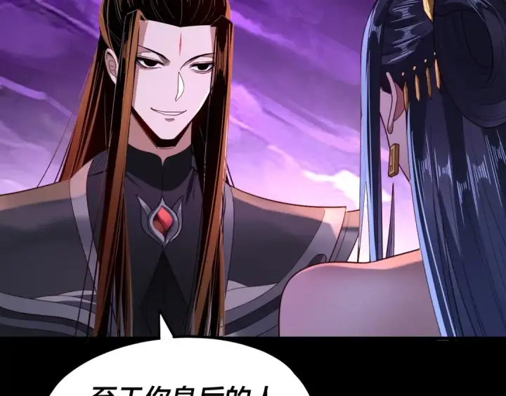 《我！天命大反派》第115话 下界之行杀青图9