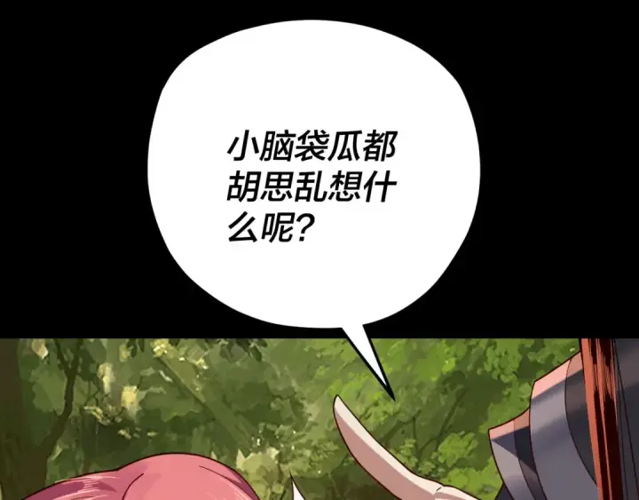 《我！天命大反派》第115话 下界之行杀青图94