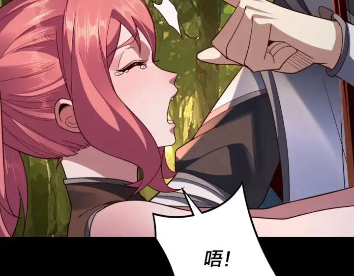 《我！天命大反派》第115话 下界之行杀青图95
