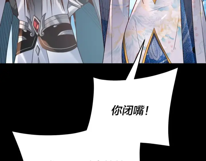 《我！天命大反派》第116话 师娘？师姑？图119