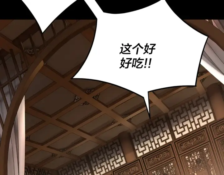 《我！天命大反派》第116话 师娘？师姑？图27