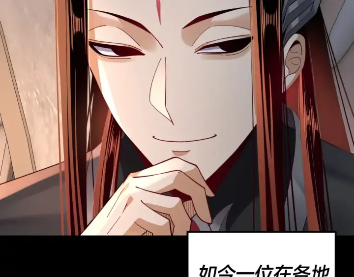 《我！天命大反派》第116话 师娘？师姑？图41