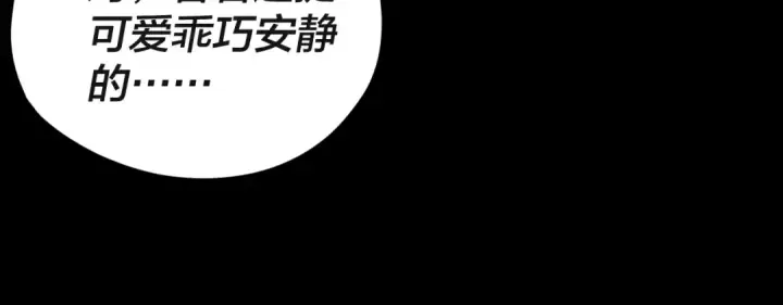 《我！天命大反派》第116话 师娘？师姑？图62