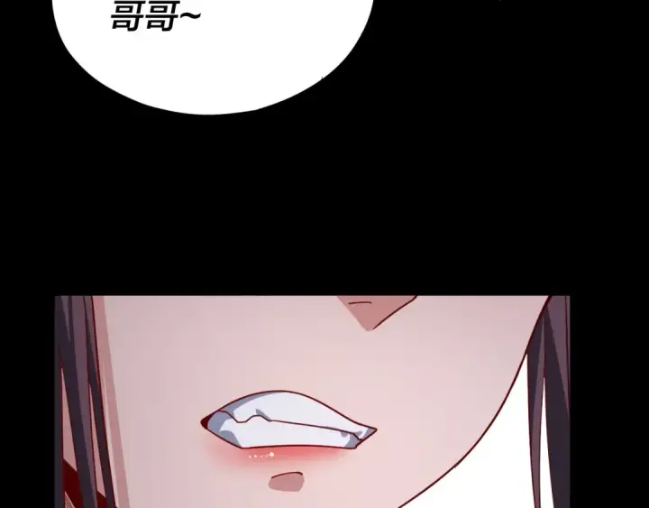 《我！天命大反派》第116话 师娘？师姑？图67