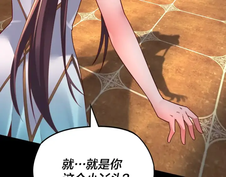 《我！天命大反派》第116话 师娘？师姑？图74