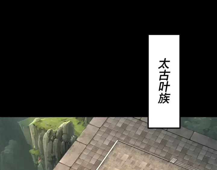 《我！天命大反派》第117话 还得是顾兄图107