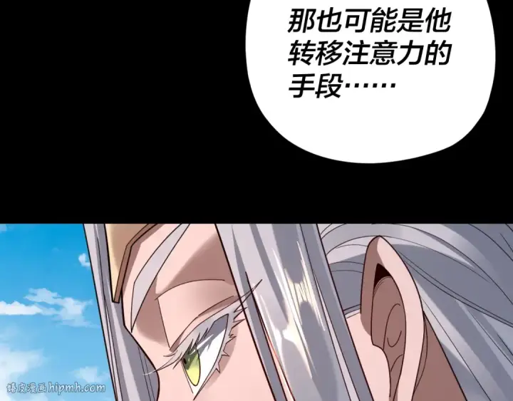 《我！天命大反派》第117话 还得是顾兄图112