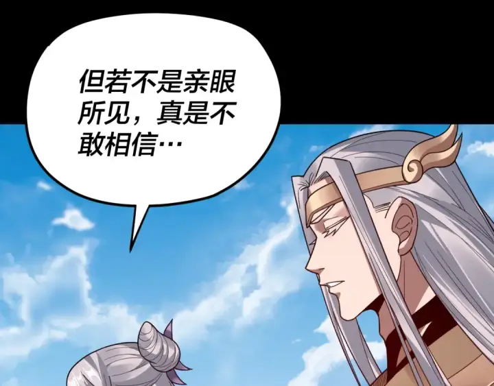 《我！天命大反派》第117话 还得是顾兄图114