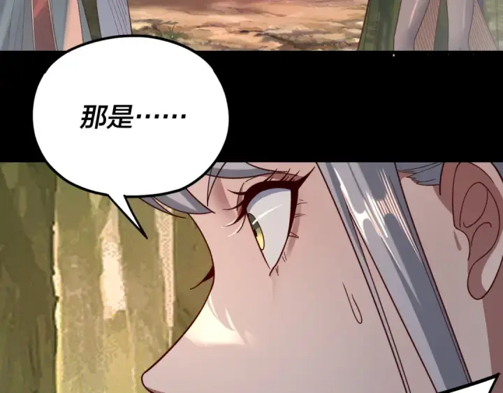 《我！天命大反派》第117话 还得是顾兄图118