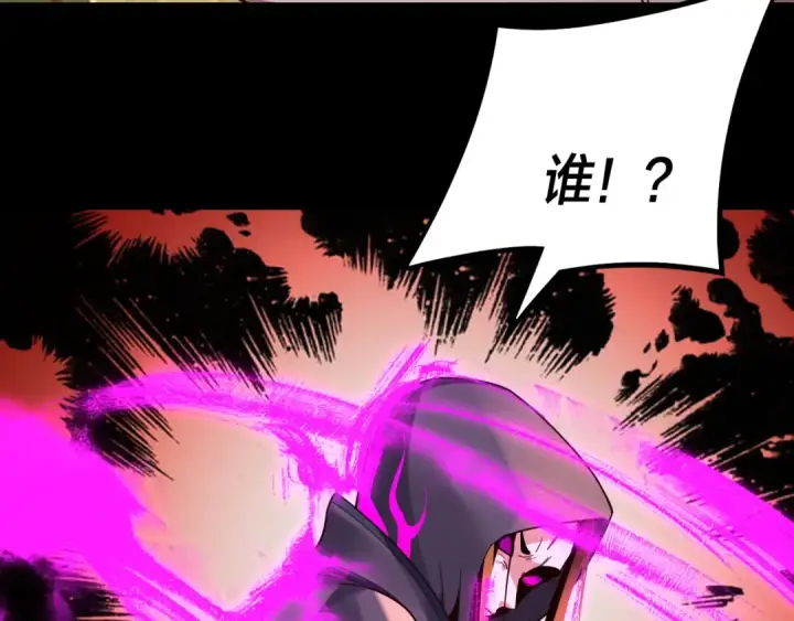 《我！天命大反派》第117话 还得是顾兄图119