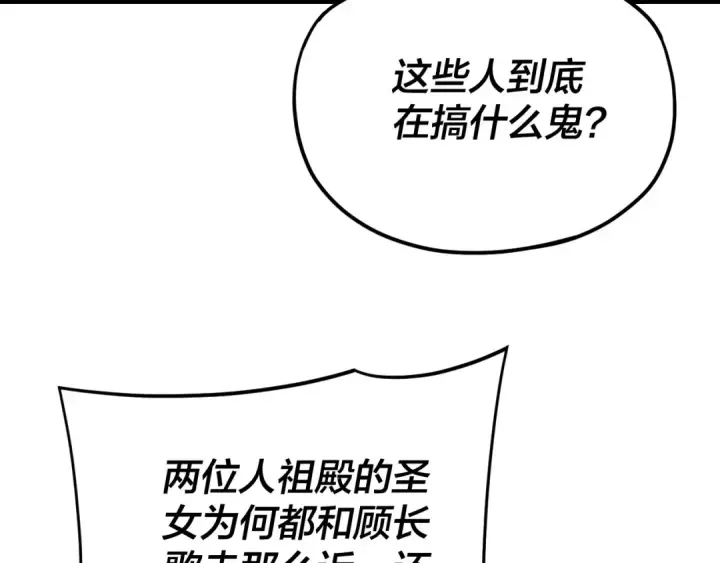 《我！天命大反派》第117话 还得是顾兄图12