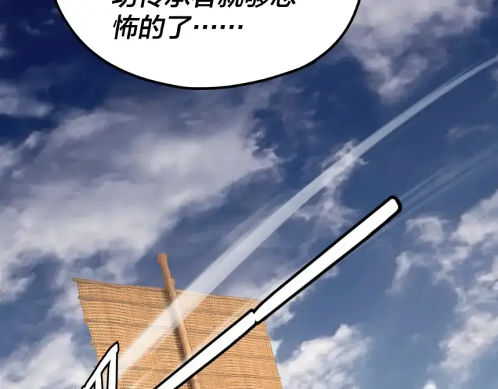 《我！天命大反派》第117话 还得是顾兄图124