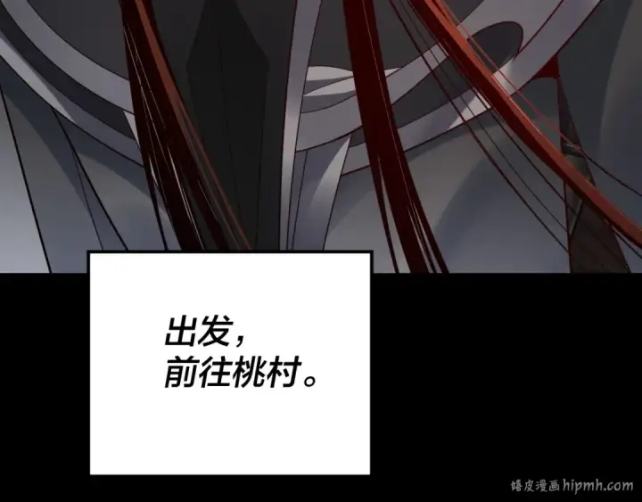 《我！天命大反派》第117话 还得是顾兄图128