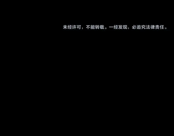 《我！天命大反派》第117话 还得是顾兄图129