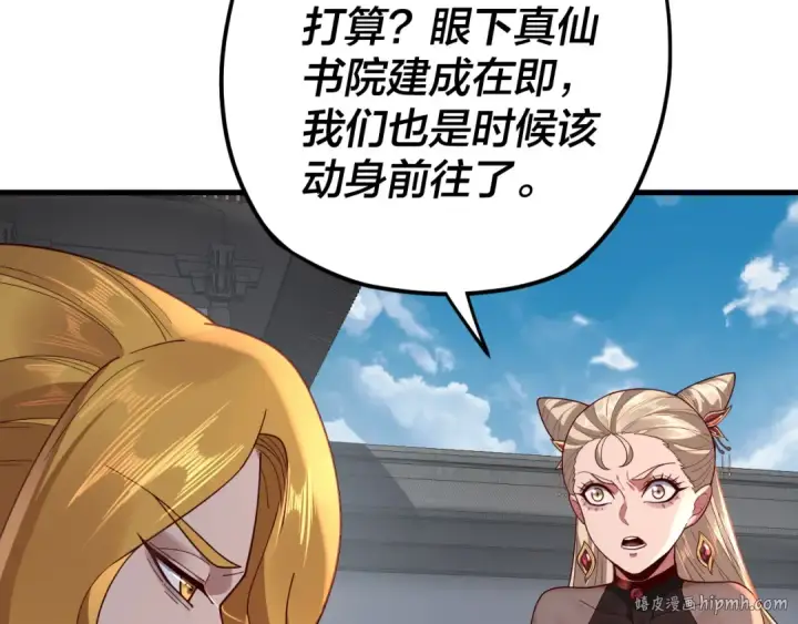 《我！天命大反派》第117话 还得是顾兄图16