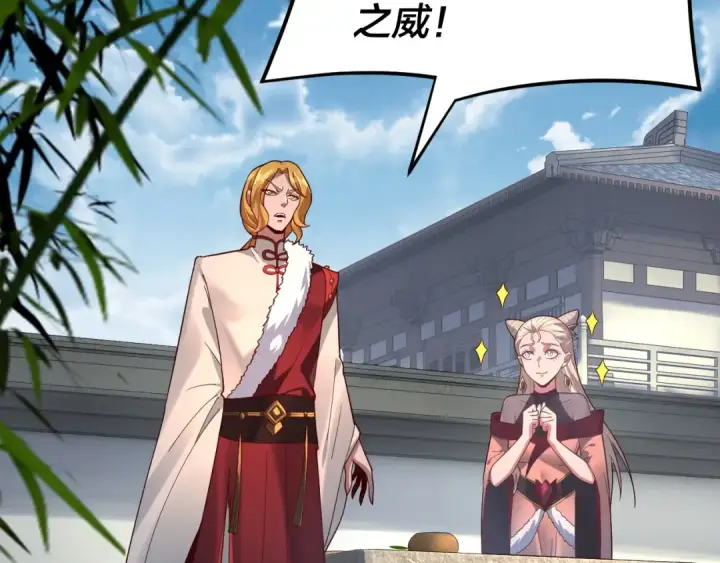 《我！天命大反派》第117话 还得是顾兄图19