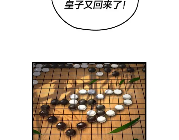 《我！天命大反派》第117话 还得是顾兄图21