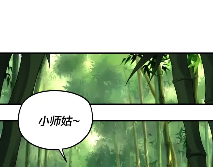 《我！天命大反派》第117话 还得是顾兄图23