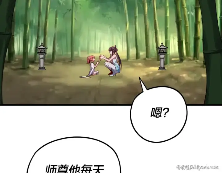 《我！天命大反派》第117话 还得是顾兄图24
