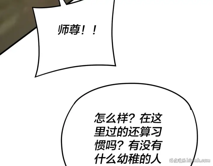 《我！天命大反派》第117话 还得是顾兄图32