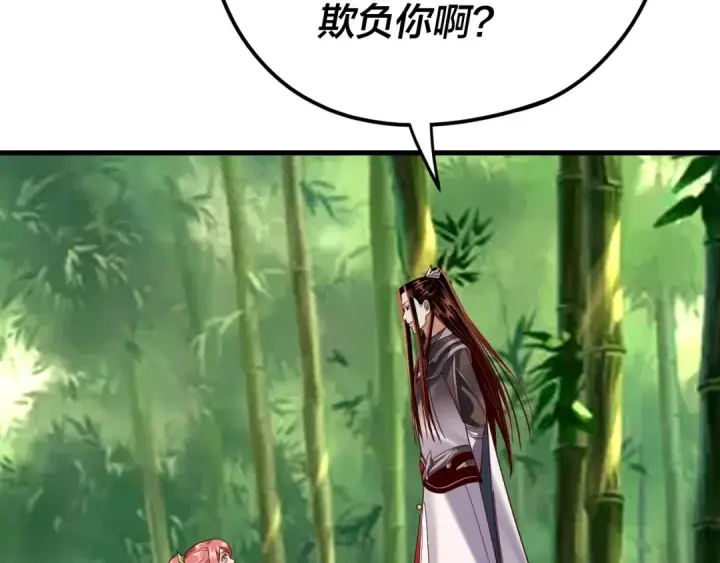 《我！天命大反派》第117话 还得是顾兄图33