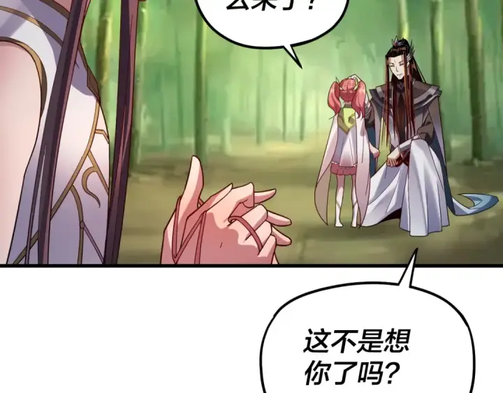 《我！天命大反派》第117话 还得是顾兄图36