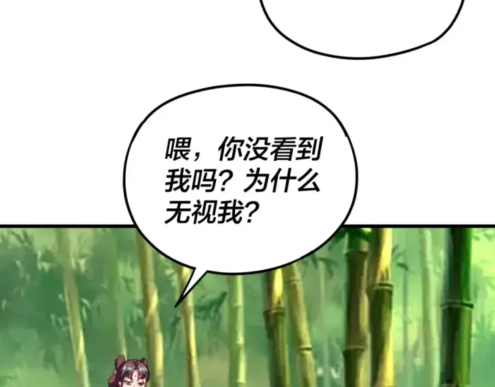 《我！天命大反派》第117话 还得是顾兄图37