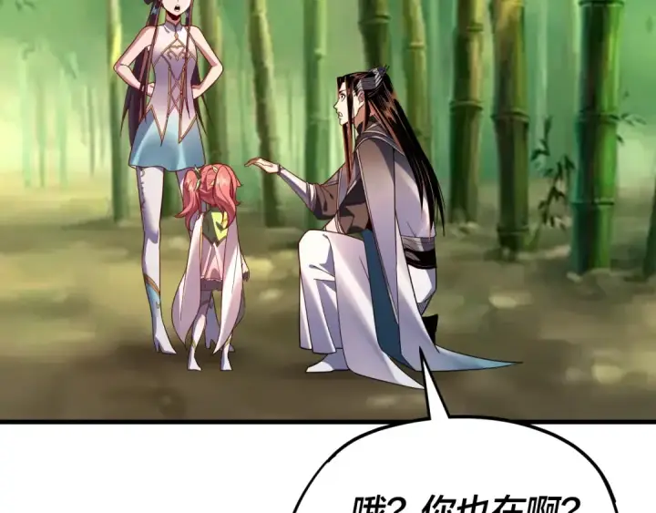 《我！天命大反派》第117话 还得是顾兄图38