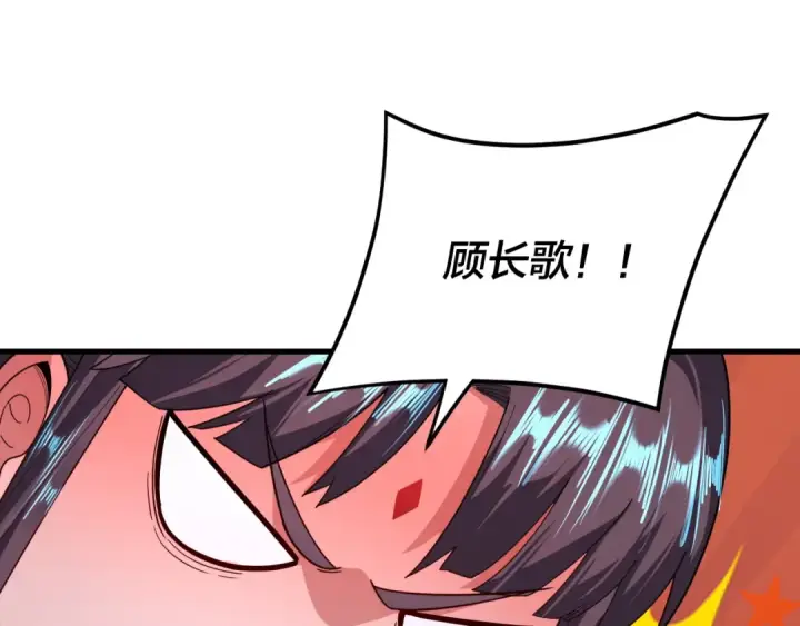 《我！天命大反派》第117话 还得是顾兄图41