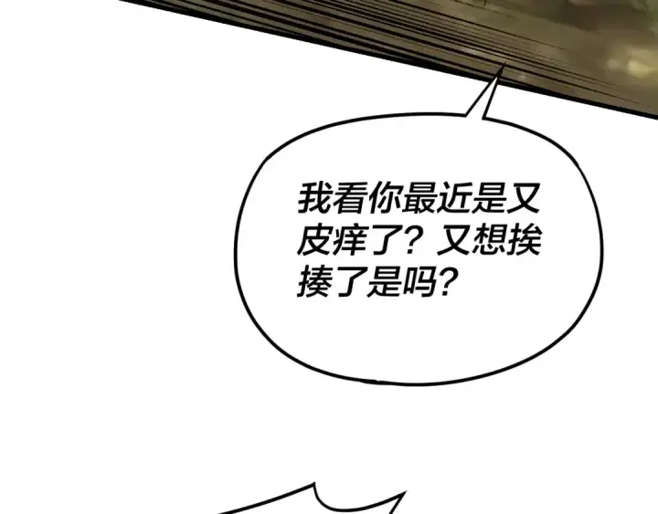 《我！天命大反派》第117话 还得是顾兄图44