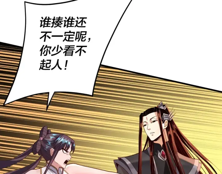 《我！天命大反派》第117话 还得是顾兄图45