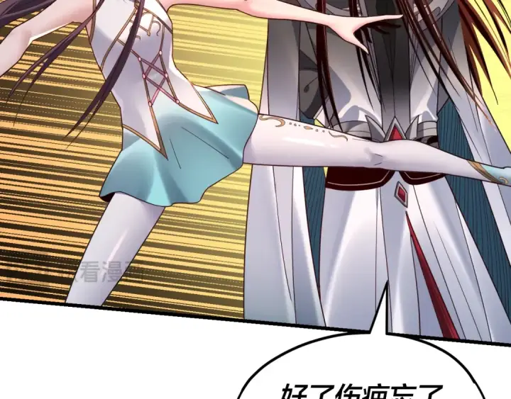 《我！天命大反派》第117话 还得是顾兄图46