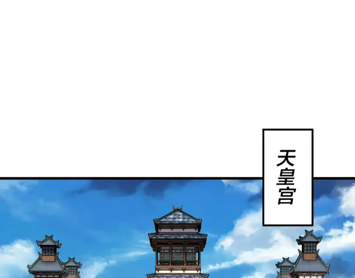 《我！天命大反派》第117话 还得是顾兄图6