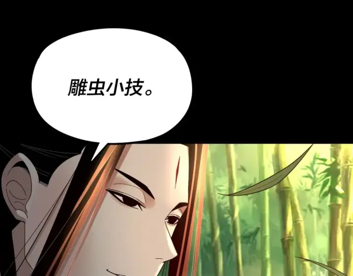 《我！天命大反派》第117话 还得是顾兄图60