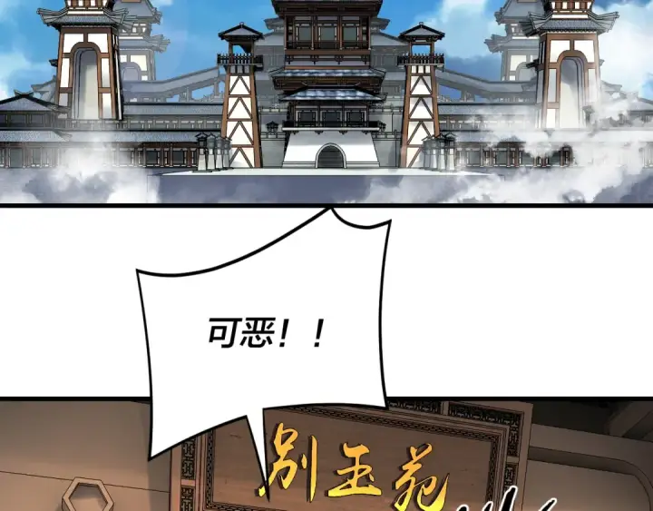 《我！天命大反派》第117话 还得是顾兄图7