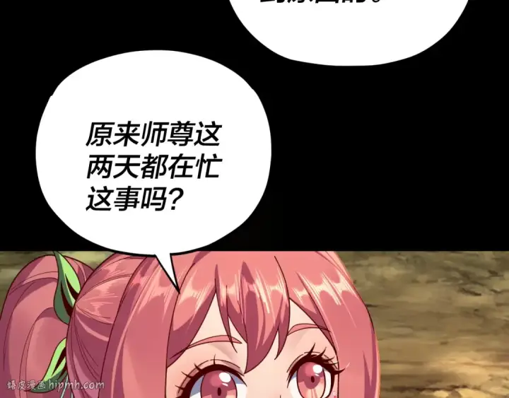 《我！天命大反派》第117话 还得是顾兄图80