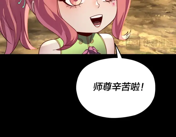 《我！天命大反派》第117话 还得是顾兄图81